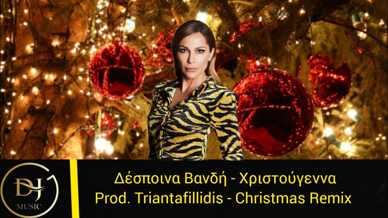 Δέσποινα Βανδή - Χριστούγεννα (Remix Christmas 2022) Product By Triantafillidis