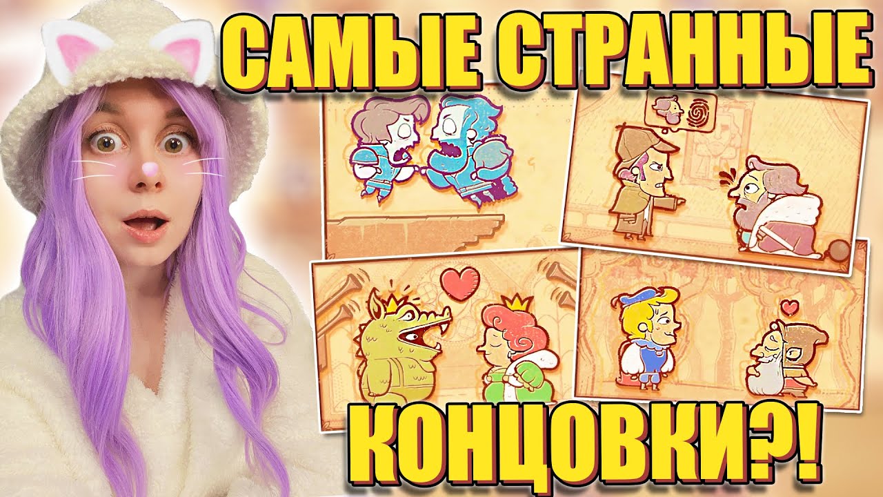 ПОЧЕМУ ПРИНЦ НЕ ХОЧЕТ СПАСАТЬ КРОХУ?! Storyteller