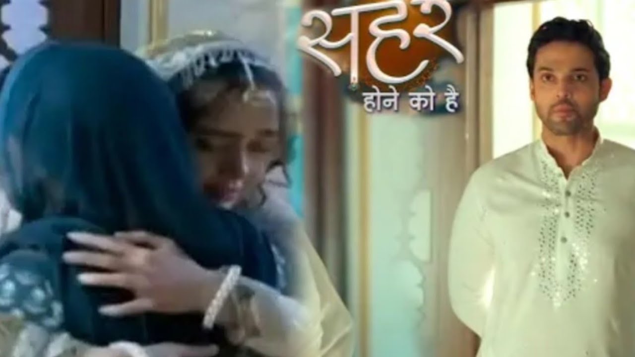 Sehar Hone Ko Hai 13th Feb 2026 |माँ को देखते ही Sehar की आंखें भर आईं | Upcoming Twist