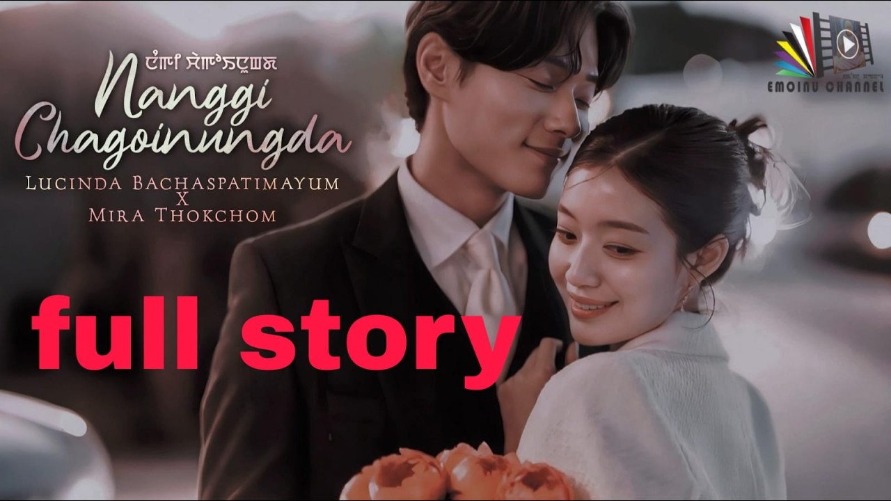 NANGGI CHAGOINUNGDA || FULL EPISODE PART 1  || MIRA THOKCHOM || LUCHINDA