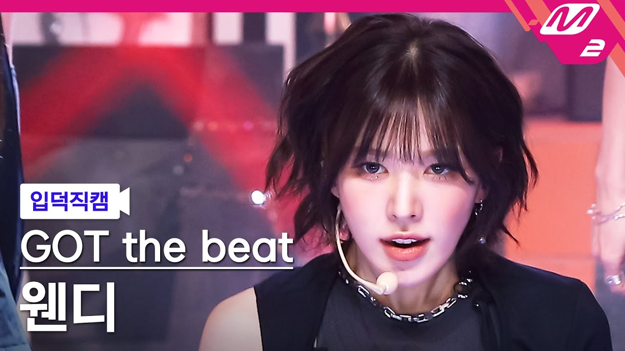 [입덕직캠] 갓 더 비트 웬디 직캠 4K 'Stamp On It' (GOT the beat WENDY FanCam) | @MCOUNTDOWN_2023.1.19