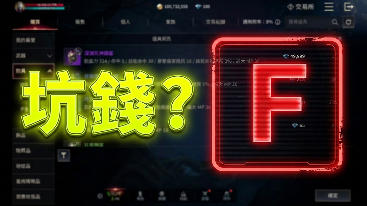 VAMPIR 氪金賺錢的真相：99%的人忽略了這點