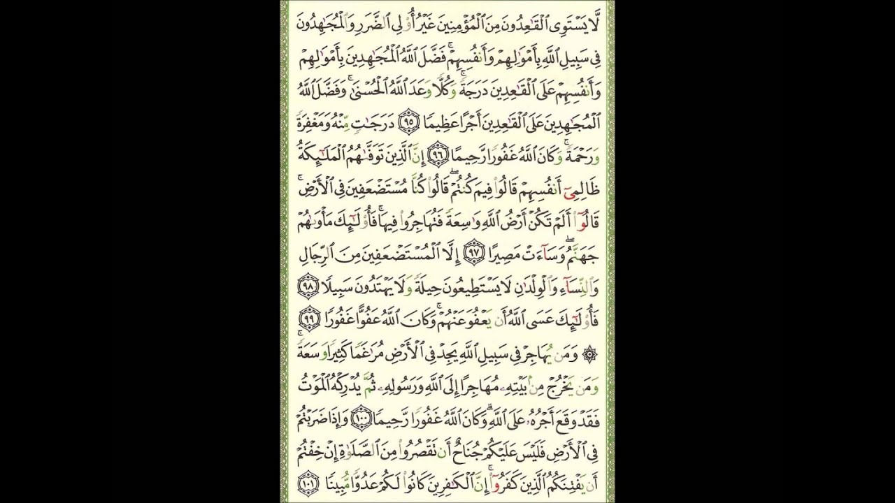 Video (47) --- النساء آية 92  الى  آية 101