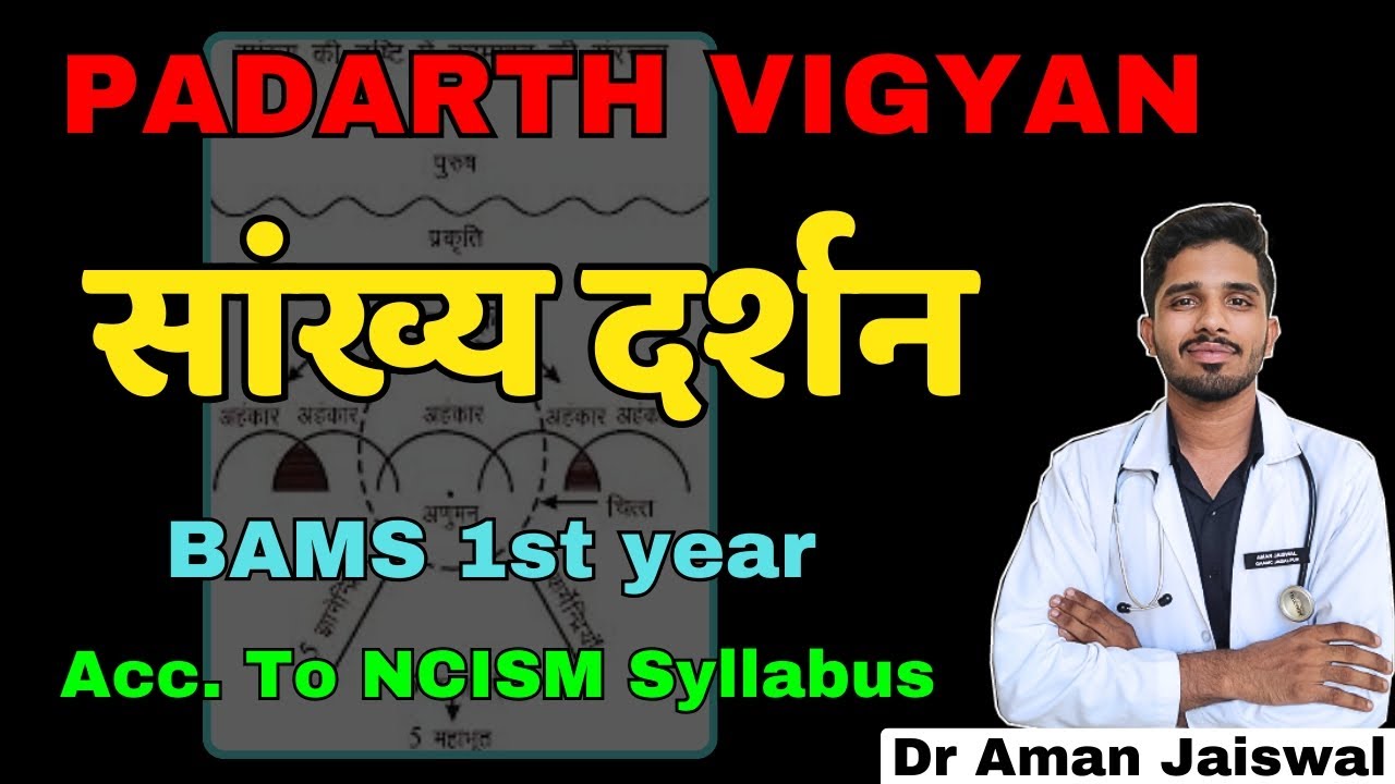 Sankhya Darshan - Part 1|| Aashtik Darshan || BAMS 1st Year #darshan #bams #ncism