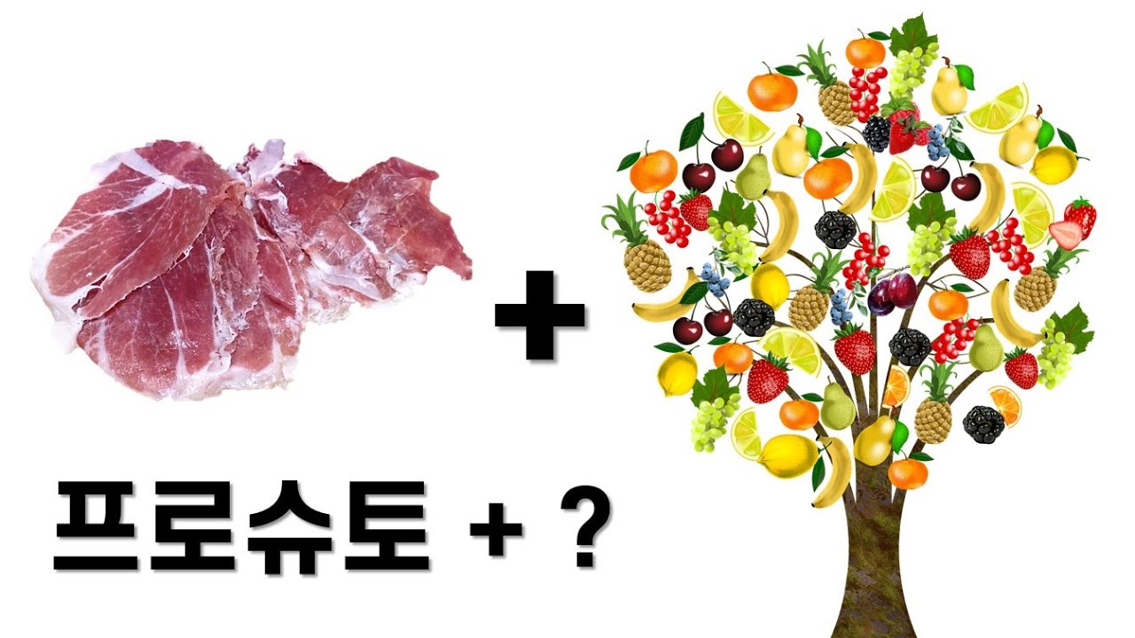 프로슈토와 꿀조합 찾기 | 10가지 과일을 테스트 했어요 | 요래남 개취 1,2,3위? | prosciutto e frutta
