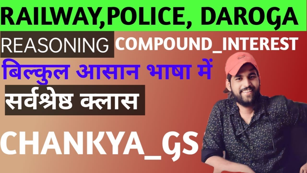 COMPLETE CLASS 5 ||UP POLICE|| UP SI || RAILWAY || SSC || ALL ONDAY EXAM || BY SHIBBU SIR
