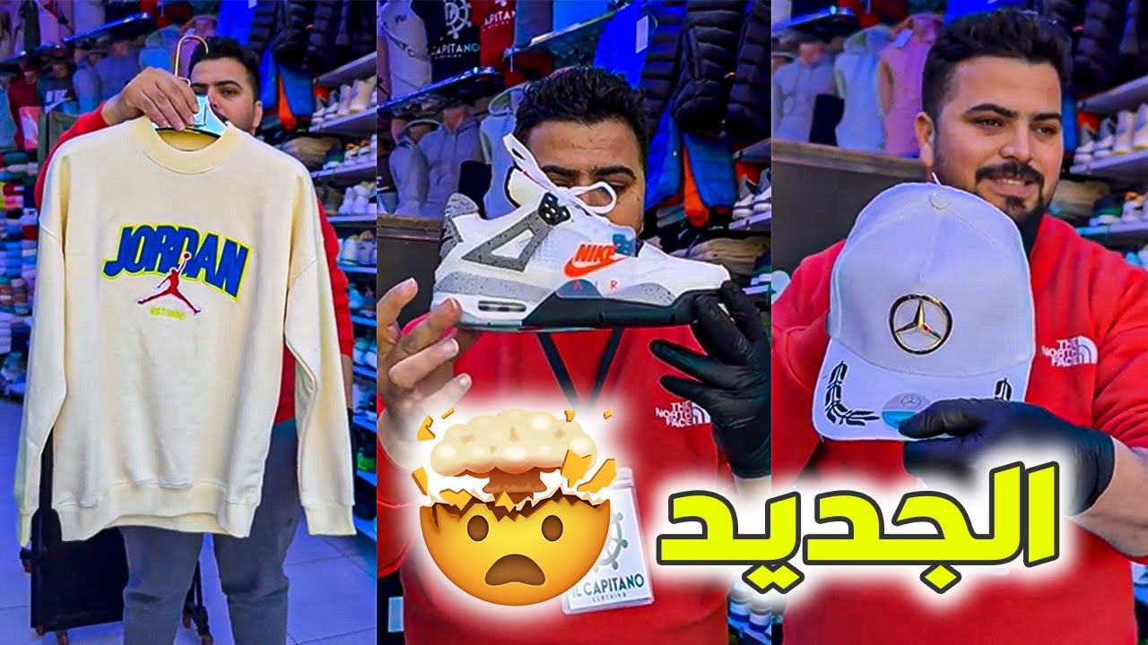 الجديد فالسبرديلات  2023 🤩 و الكاسكيت جودة ممتازة و الثمن الصدمة 🔥