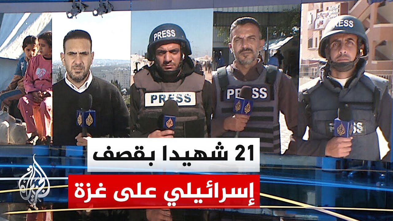 وزارة الصحة في غزة: 21 شـ.ـهيدا و38 مصابا عدد ضحايا الاستهدافات الإسرائيلية الأخيرة في القطاع