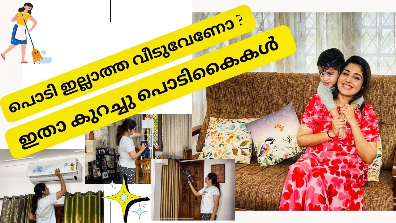 Tips to keep your home dust free/Home dusting tips and Hacks/Cleaning tips &tricks/dust free home