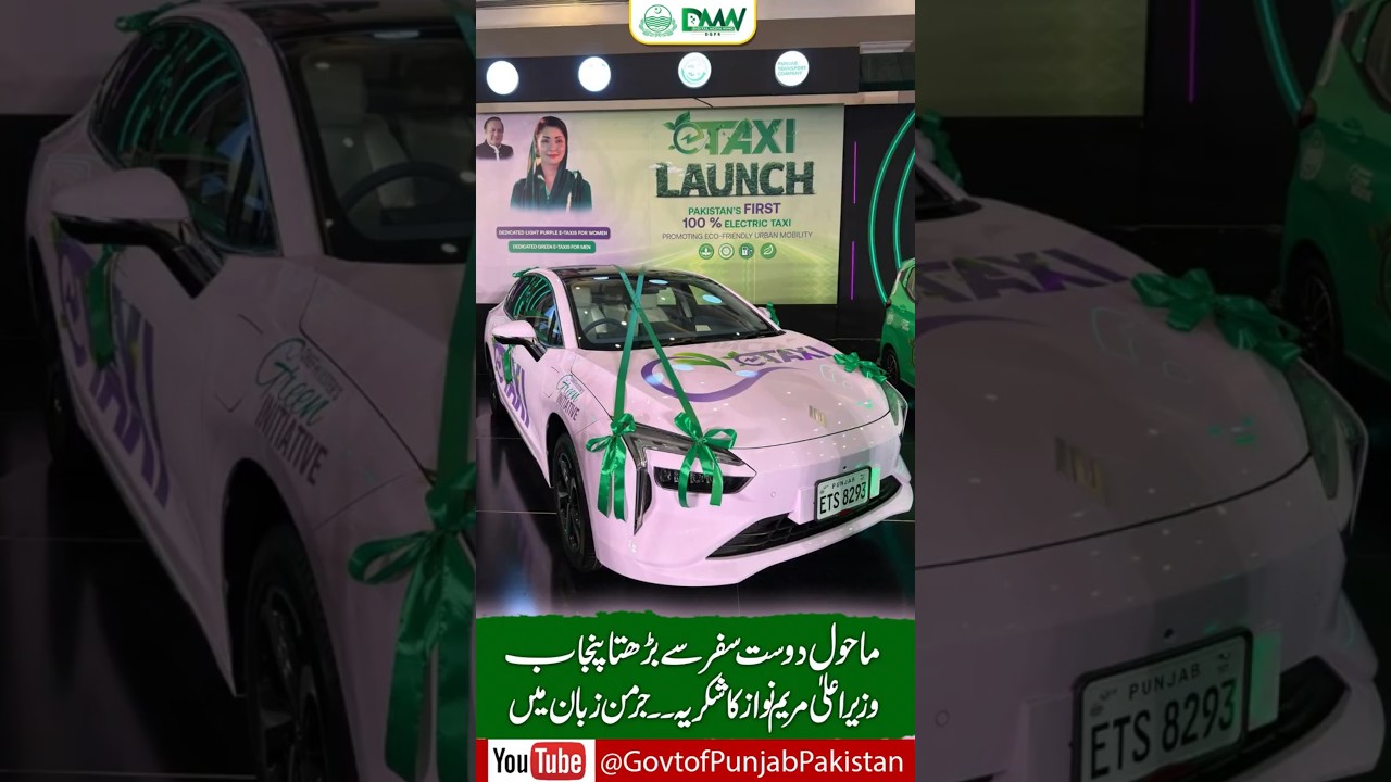 New Era with the E-Taxi Scheme | Thanks to CM Maryam Nawaz in German Language #shortsvideo #viral