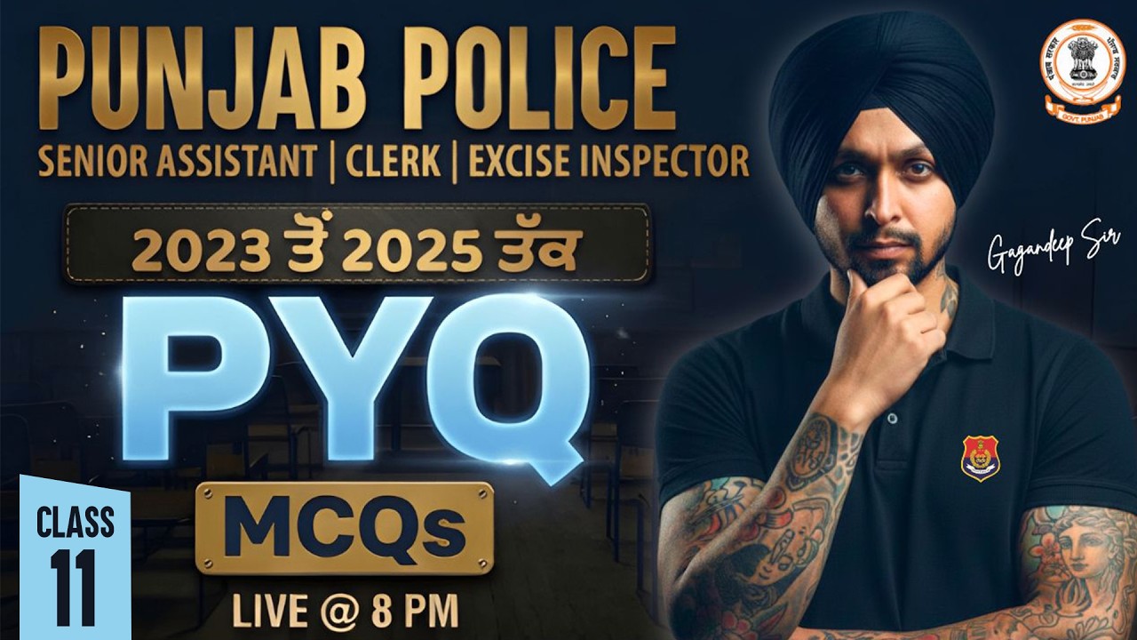 Punjab Police Constable 2026 | Punjab Police Constable Previous Year Question Paper ( 2023 To 2025 )