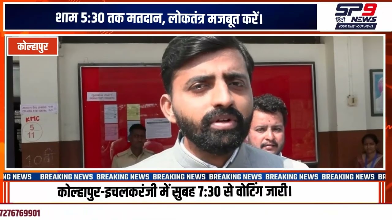 जिलाधिकारी अमोल येडगे का कोल्हापुर और इचलकरंजी महानगरपालिका के मतदाताओं से आह्वान