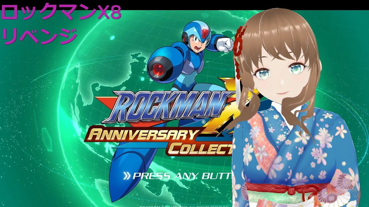 ロックマンX8(megaman x8) リベンジ