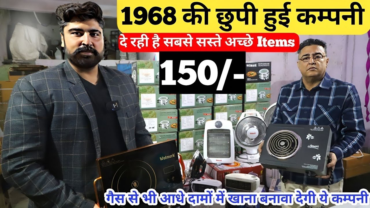 Induction Manufacturer | Heter Manufacturer| Home Appliances Manufacturing company |