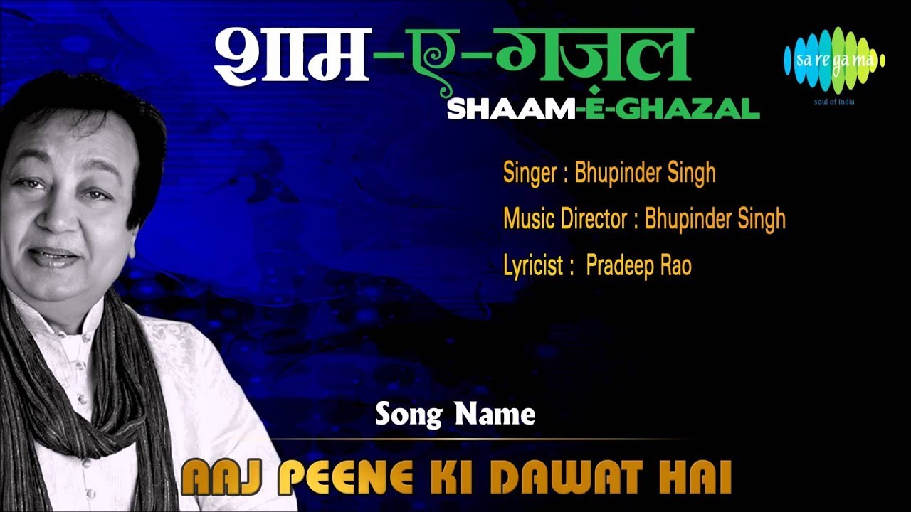 Aaj Peene Ki Dawat Hai | आज पीने की दावत है | Shaam-E-Ghazal | Bhupinder Singh | Best Ghazal Song