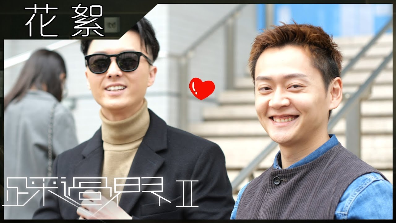 踩過界2｜花絮 張振朗尺度大開 誘惑王浩信｜HEHE｜搞笑｜片場