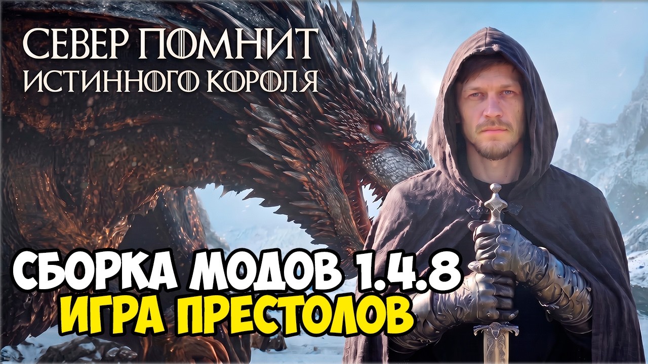 ИСТИННЫЙ КОРОЛЬ СЕВЕРА В Mount & Blade 2 Bannerlord