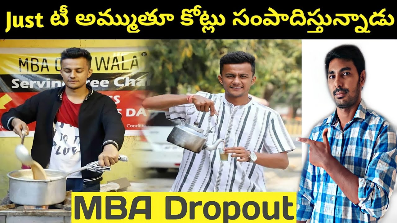 MBA Chaiwaala Success Story in telugu | Praful billore story in telugu