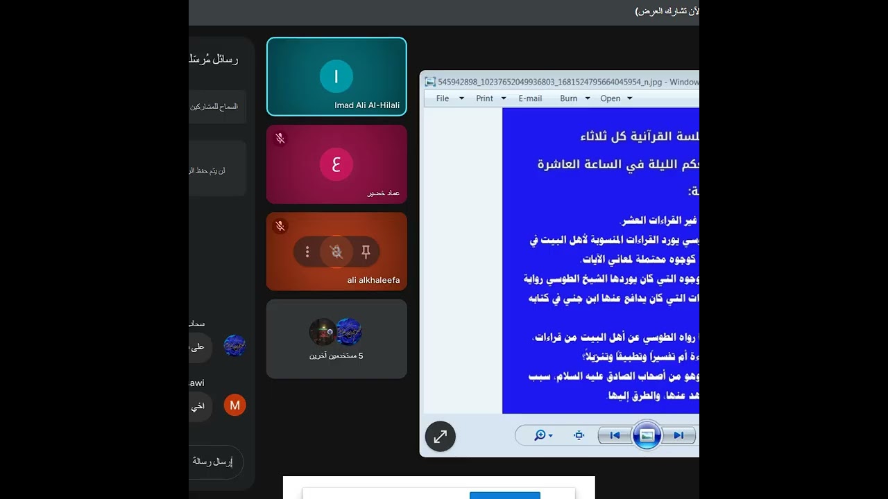 الجلسة 20 منهج الشيخ الطوسي مع القراءات الأخرى وقراءة الأعمش