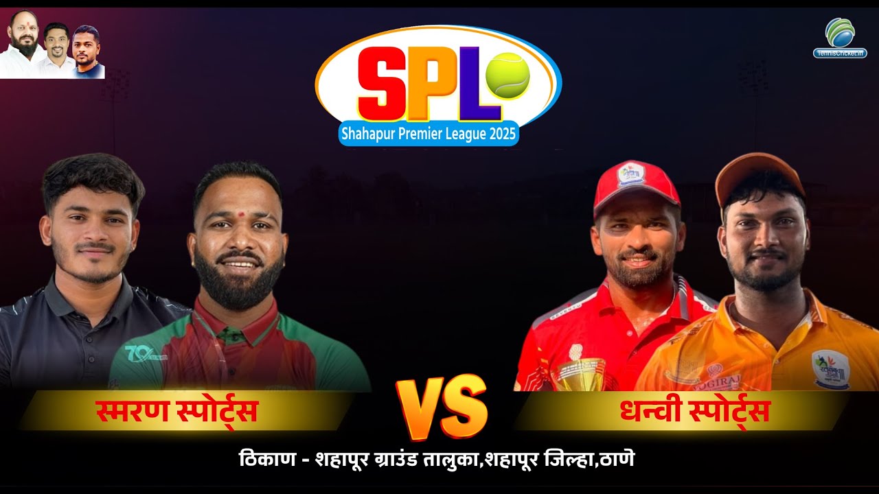 Samran Sports vs Dhanvi Sports Shahapur Match || Shahapur Premier League 2025