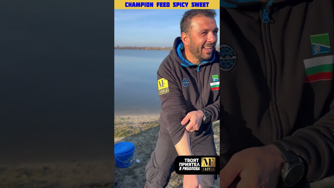 Champion Feed Spicy Sweet #mftackle #fishing #feederfishing #methodfeederfishing