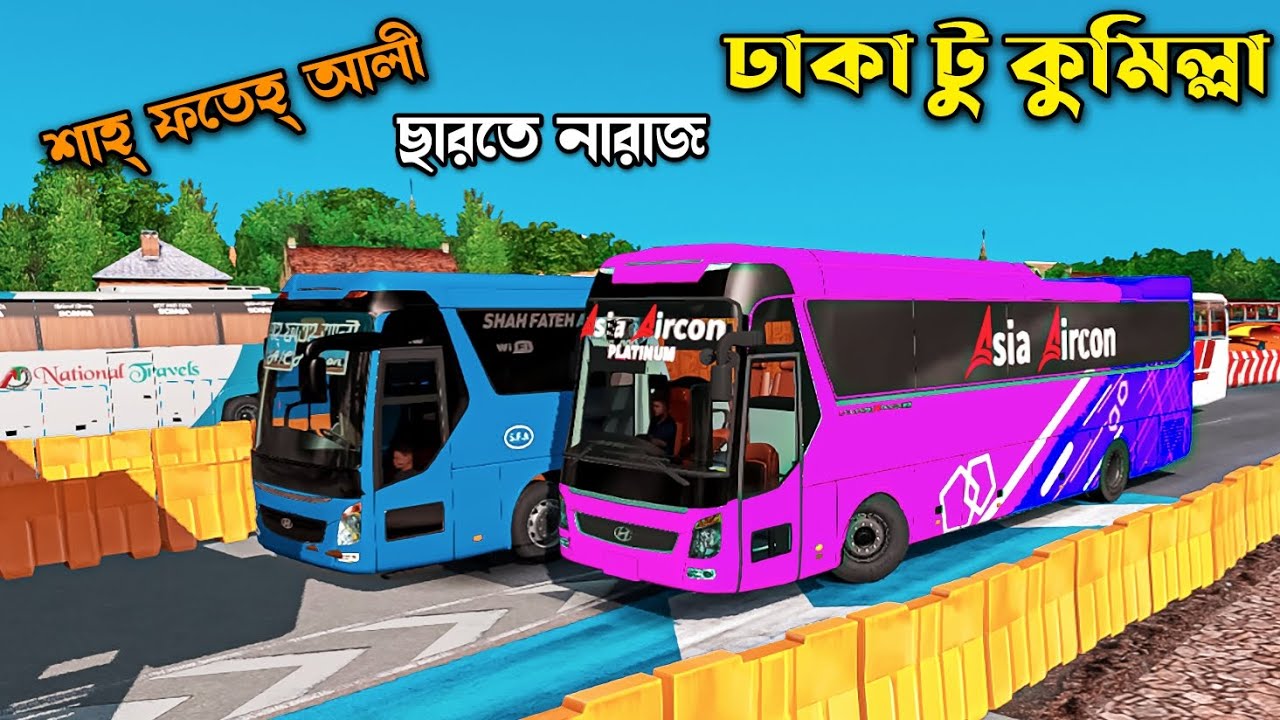 Dhaka to Comilla Trip With Asia Aircon | BD Next Gen Map V4 | ETS2 BD Map | Bus Empire | Bus Race