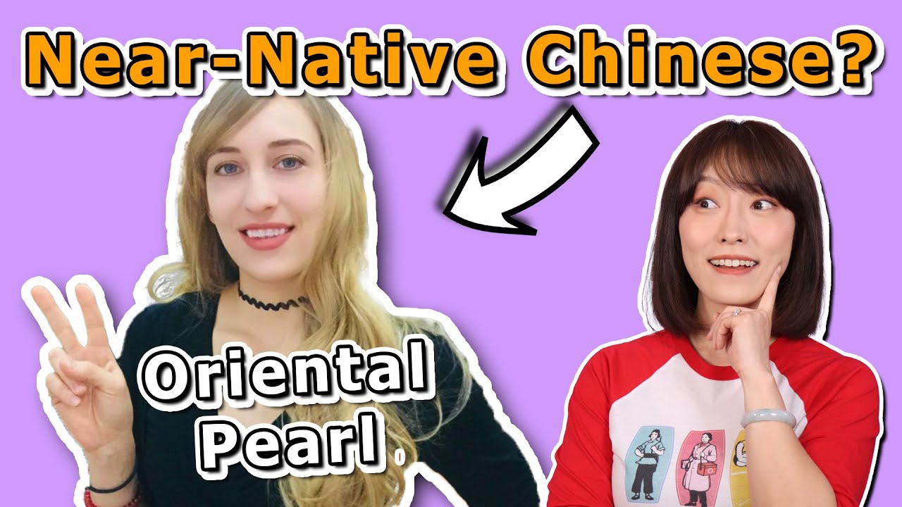 Говорят ли в Oriental Pearl на родном китайском? | Как начать разговор на китайском
