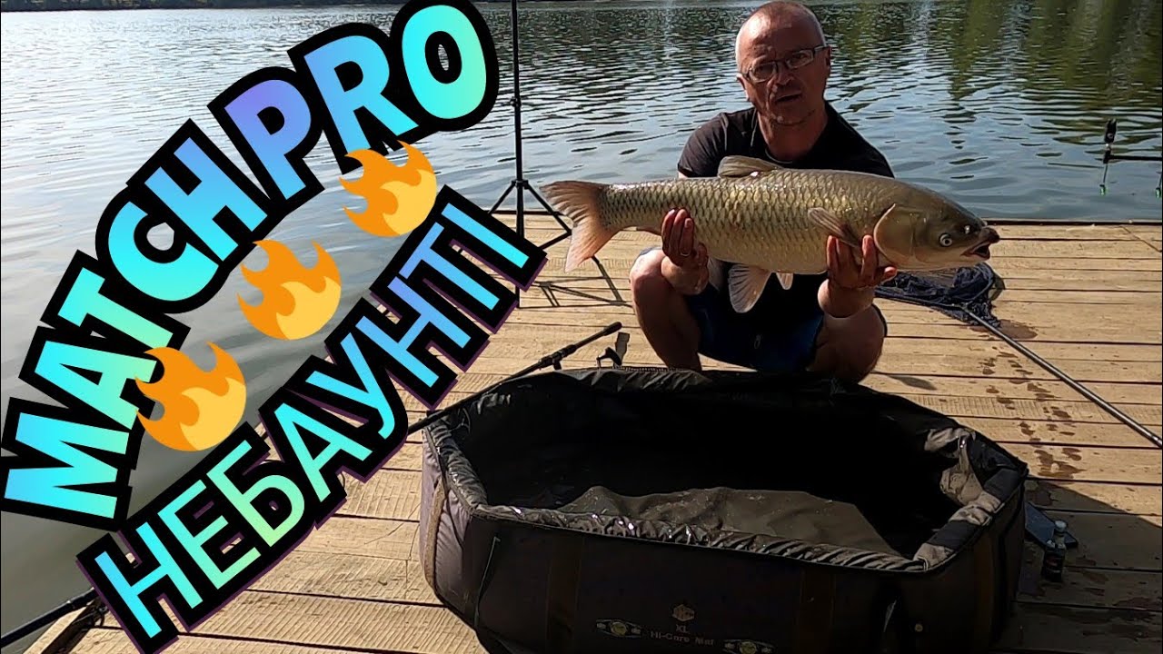MATCH PRO І НЕБАУНТІ ЛУПАСЯТ МОНСТРОВ! РИБАЛКА НА ФЛЕТ