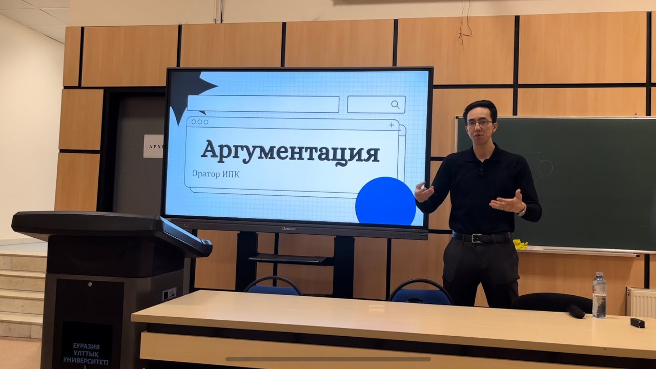 Аргументация - Аслан Төрехан | Оратор Пікірсайыс Академиясы |