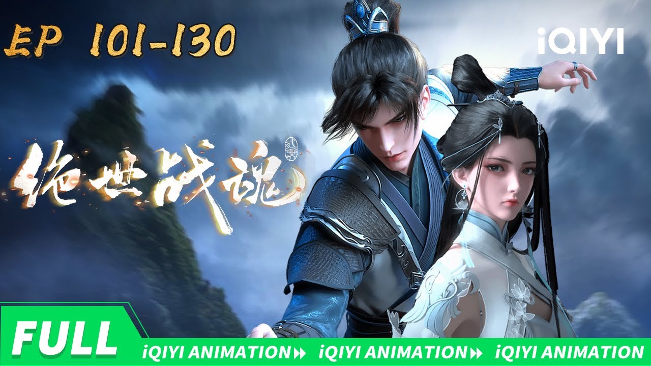 💥凤凰藏精血！🌹玫瑰亦伤人！| 绝世战魂 | EP101-130 合集【加入会员专享最新集】