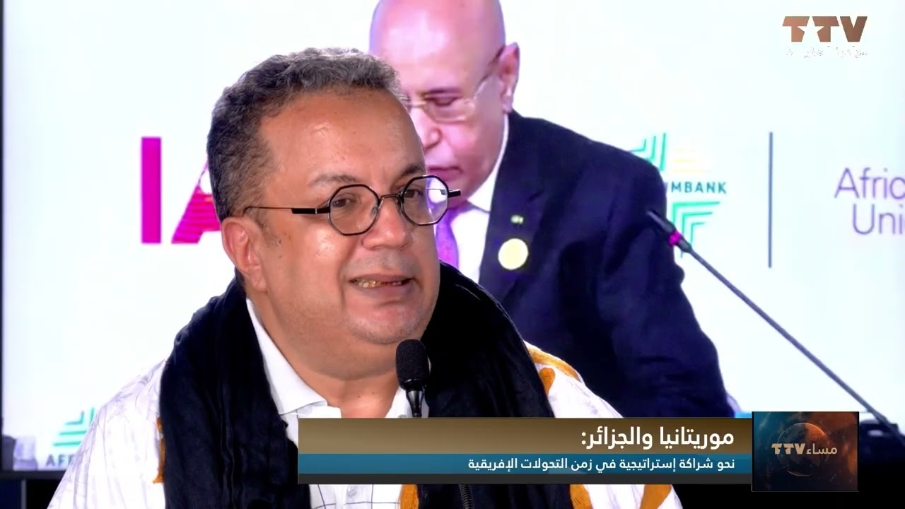 موريتانيا والجزائر: نحو شراكة إستراتيجية في زمن التحولات الإفريقية تعليق/ إسماعيل ولد الشيخ سيديا 