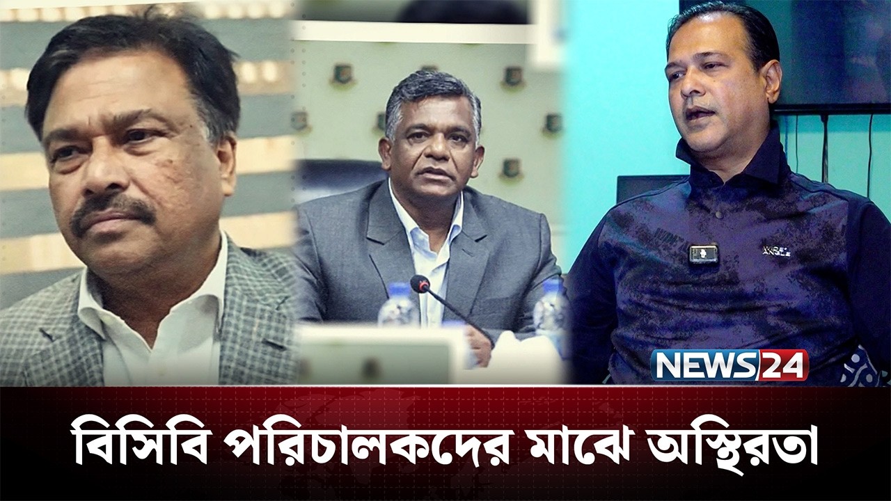 নতুন সরকার আসায় বিসিবি পরিচালকদের মাঝে অস্থিরতা | News24 Sports