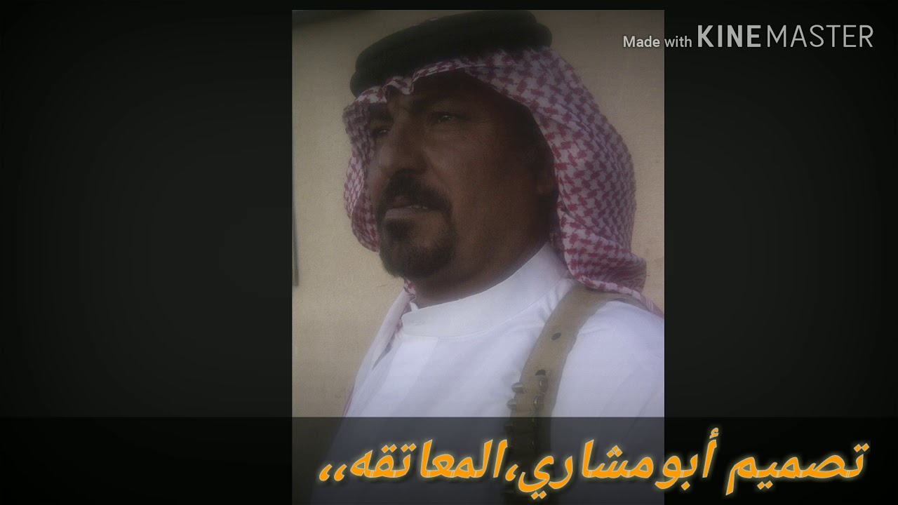 الفنان، سعيد المعاتقه،،،،،،ابوصقر (جيتك توصلني لبر الأمان) روعه❤