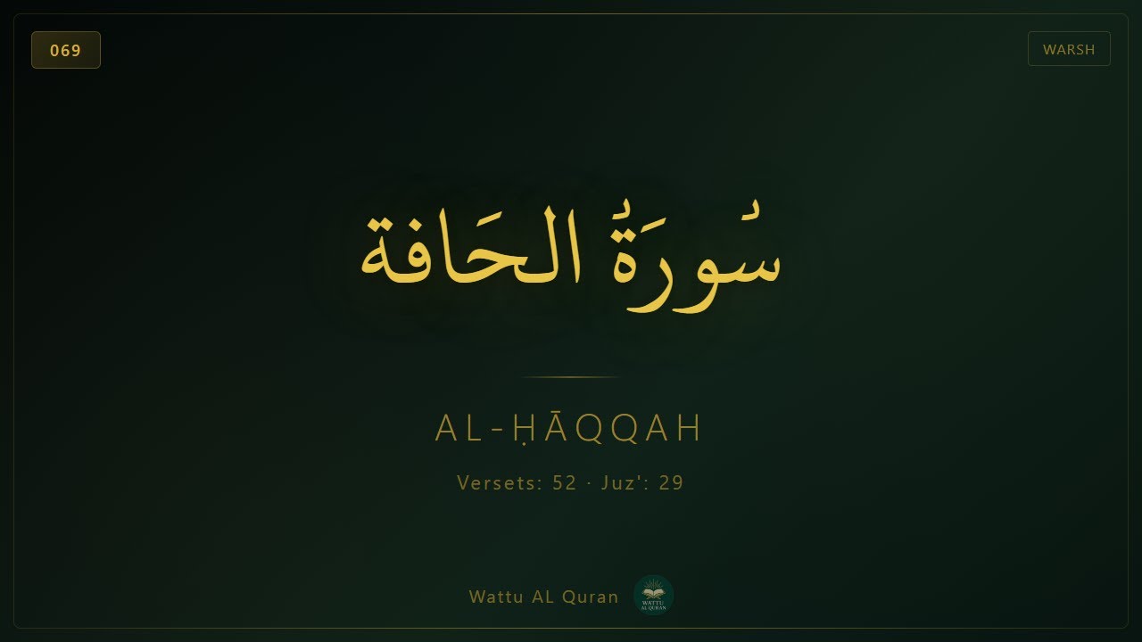 سورة الحَاقة (069) - Al-Ḥāqqah | Serigne Aboulbarakah Mbacké | Wattu AL Quran
