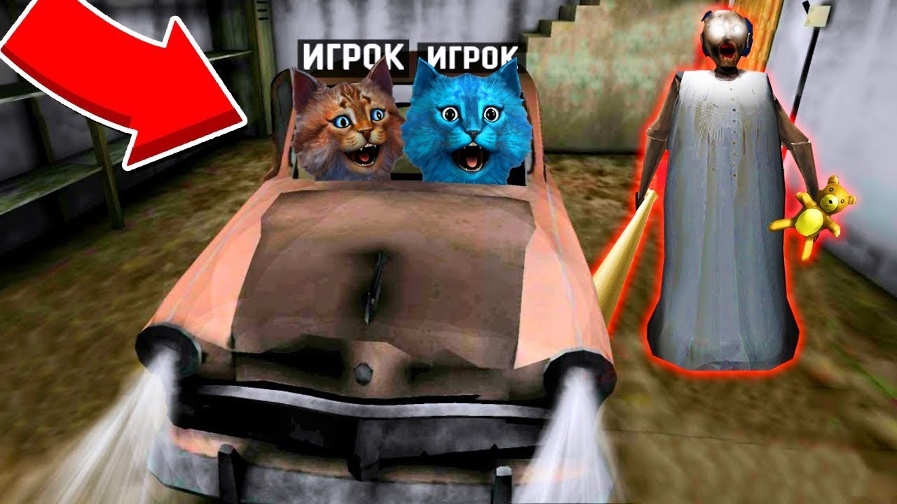 ДЕЛАЕМ КОНЦОВКУ ПРОТИВ ГРЕННИ в РОБЛОКС ИГРАЕМ в ПРЯТКИ с БАБКОЙ ОНЛАЙН GRANNY ROBLOX КОТЁНОК ЛАЙК