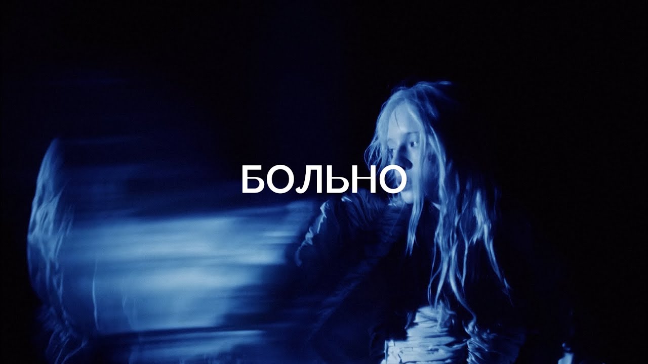 SALUKI + ВАНЯ ДМИТРИЕНКО + МАЛЬБЭК + КУОК TYPE BEAT - БОЛЬНО