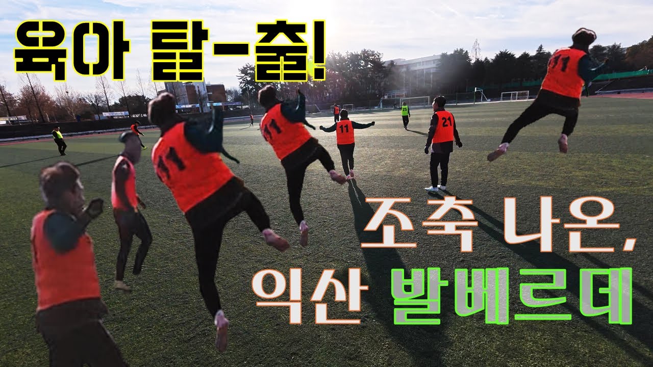 1인칭 시점 l 조축에서 나온 미쳐버린 골!!!