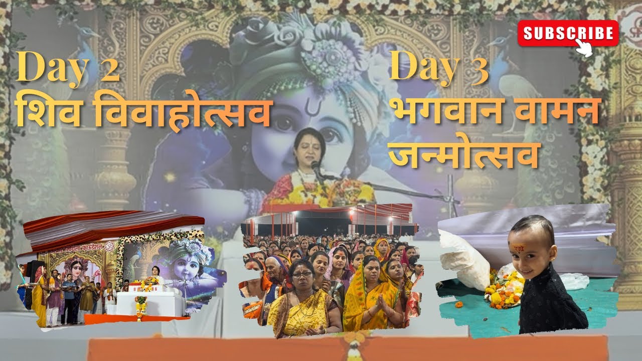 Shiva Vivah Utsav & Bhagwan Vaman Janmotsav Katha | Divine Leela by Gaurangi Ji | Day 2 & Day 3