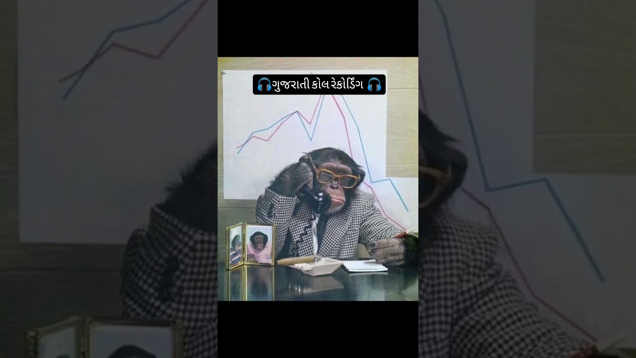 Mahesh Bhai parmar call recording (gujarati)