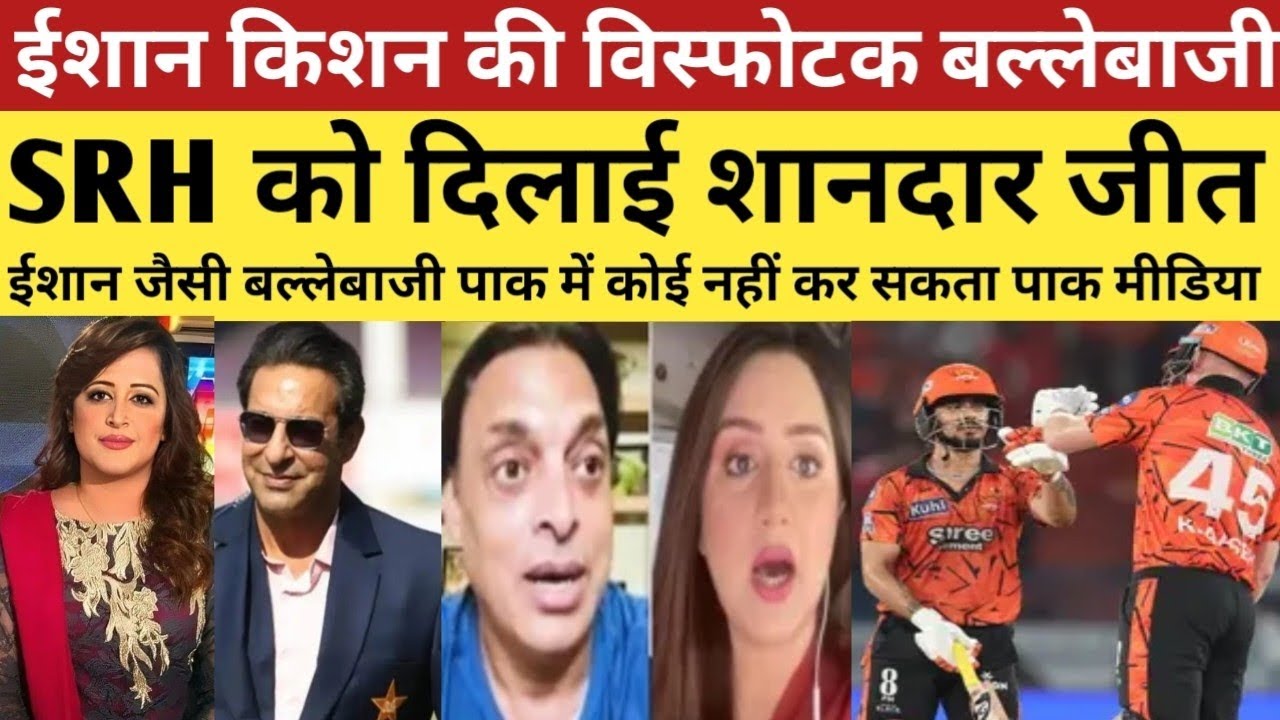 Pak media shocked Abhishek 35* & Ishan 55* Runs in ipl 2026 | SRH Beat PBKS | Pak Media React 