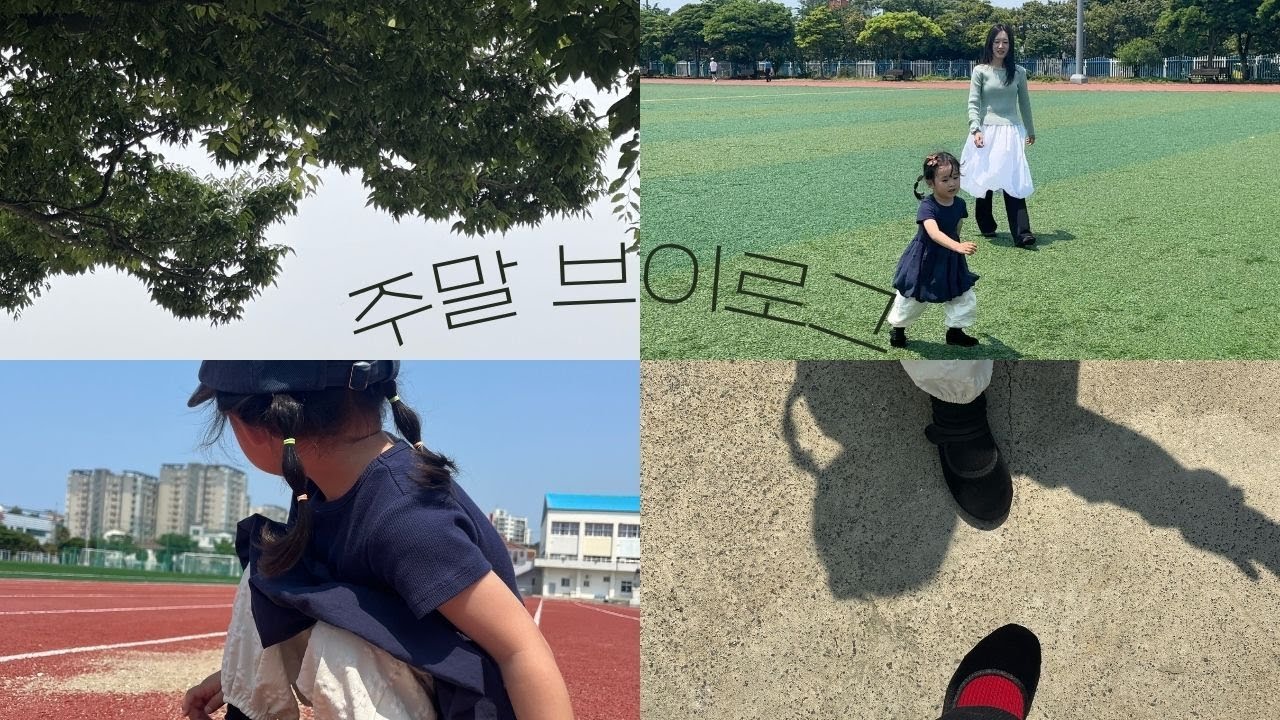 [vlog] 날씨 좋은 주말 기록 | 제주 카페 무이카