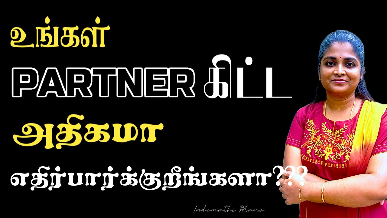 கணவன் மனைவி இடையில் அன்பு அதிகரிக்க Best Relationship Advice