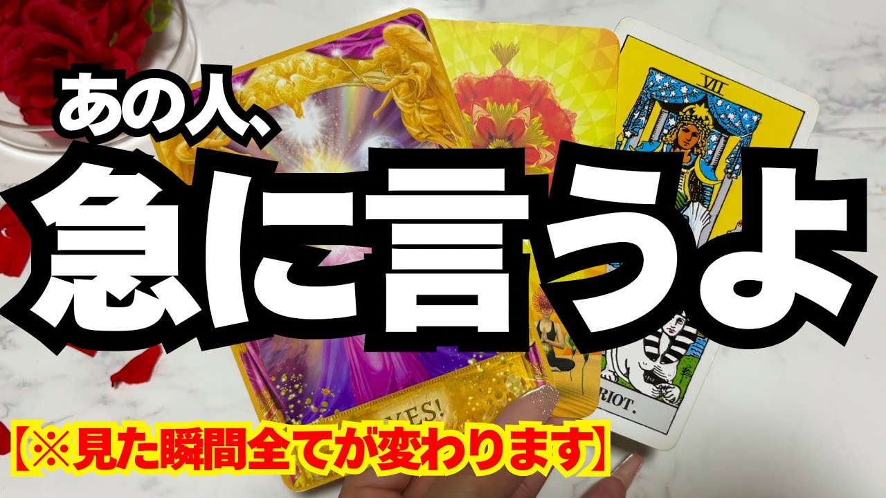 【危険すぎる真実】あの人が