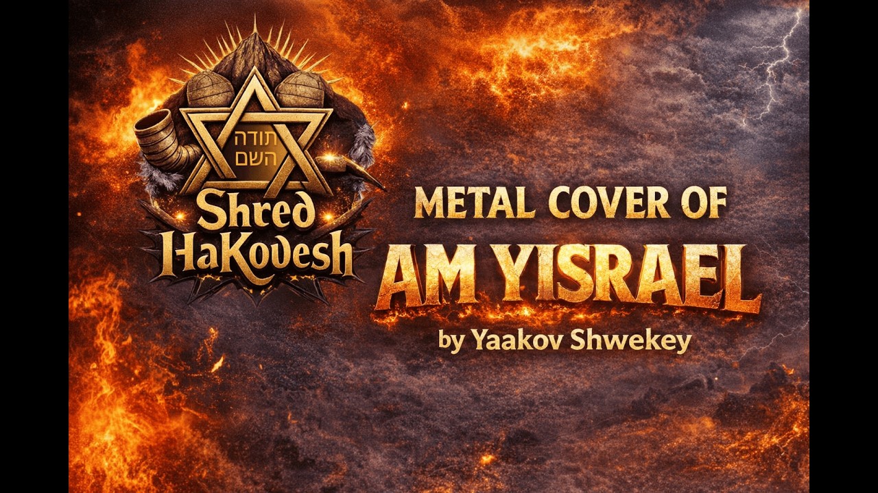 Am Yisrael עם ישראל – Yaakov Shwekey | Metal Cover by Shred Hakodesh