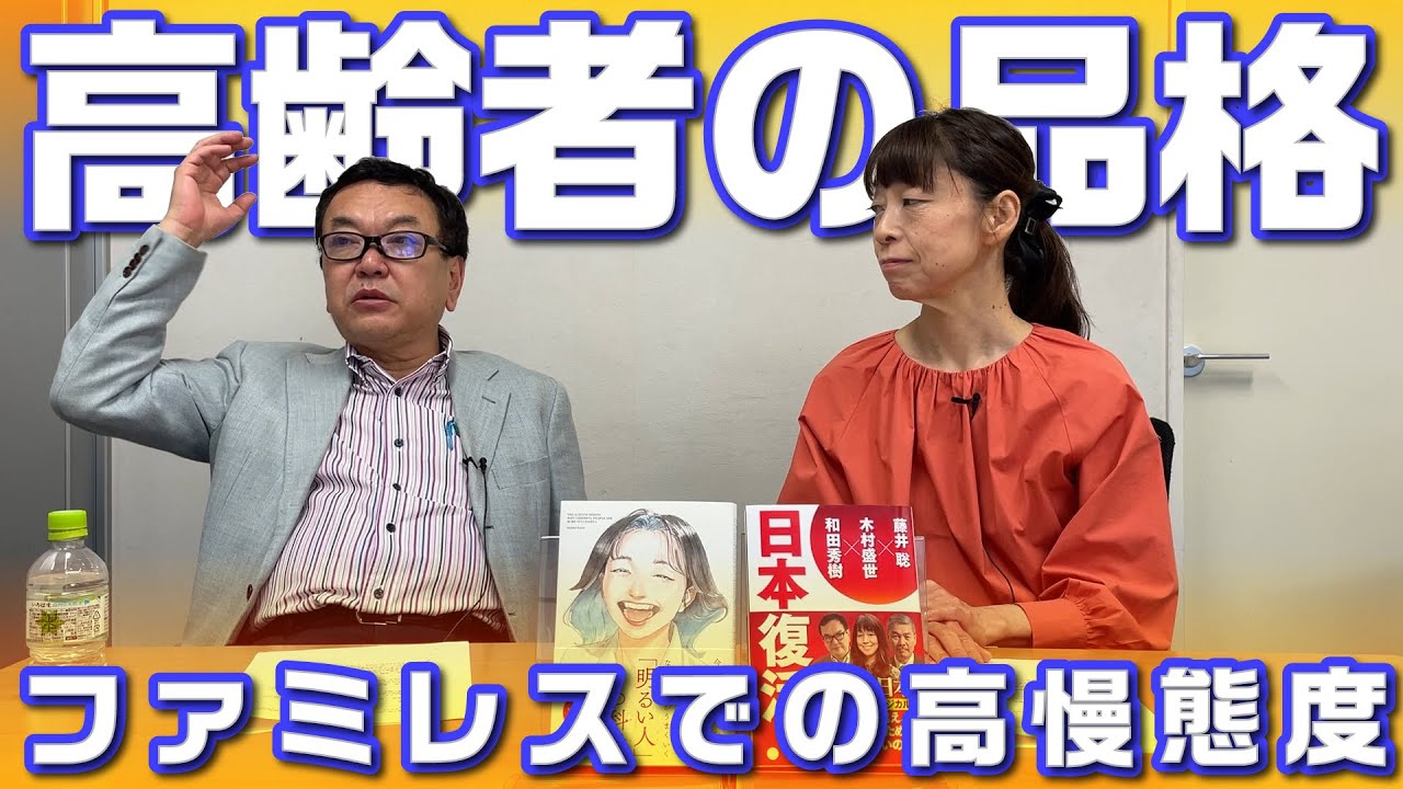 キレやすい高齢者【第375回】