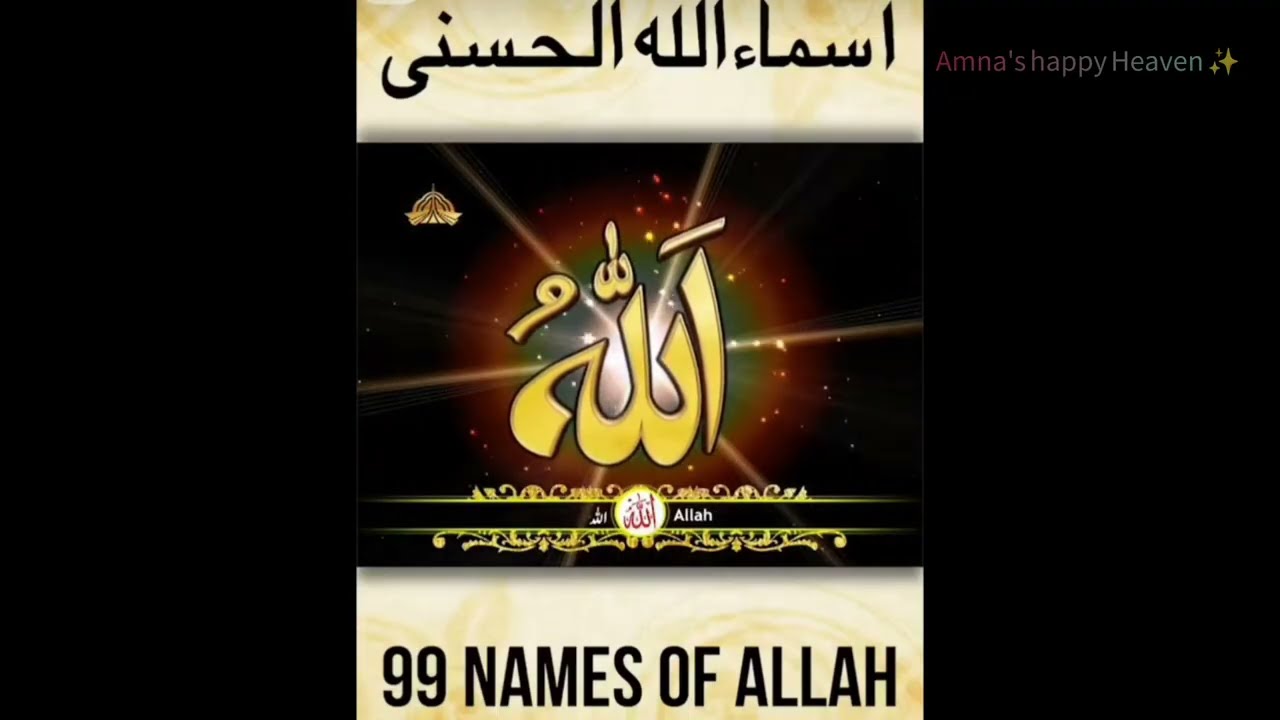 99 name's of Allah ❤️💟✨#peace #subscribemychannel #likemyvideo #fypシ゚viral 