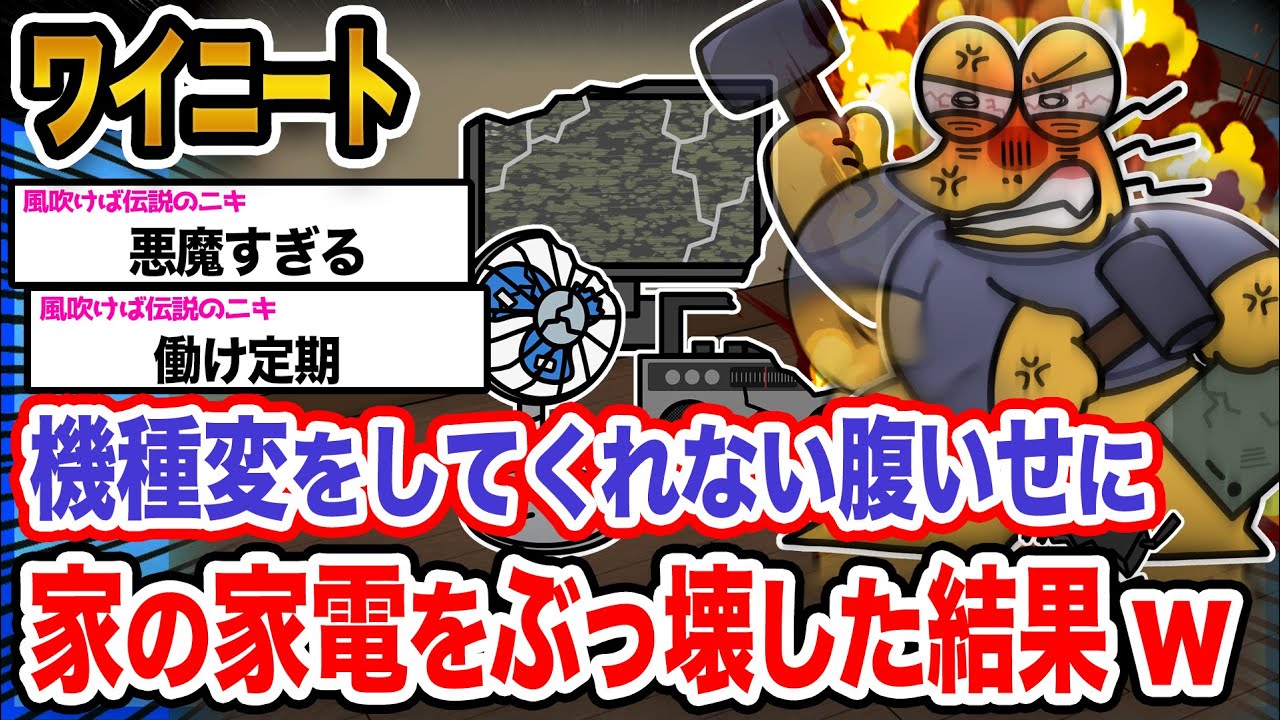 【悲報】ワイ「ワイの携帯古いんやが」→結果wwwwwwwwww【2ch面白いスレ】