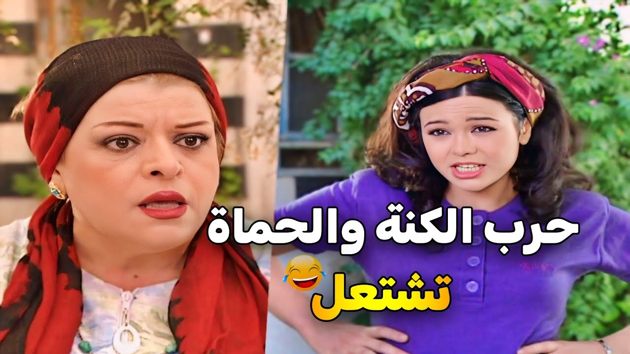 اجمل حلقات مرايا _ الكنة والحماة ما بيطيقوا بعض شوفوا الخطة الخطيرة يلي عملتها الكنة لتتخلص منها 😱