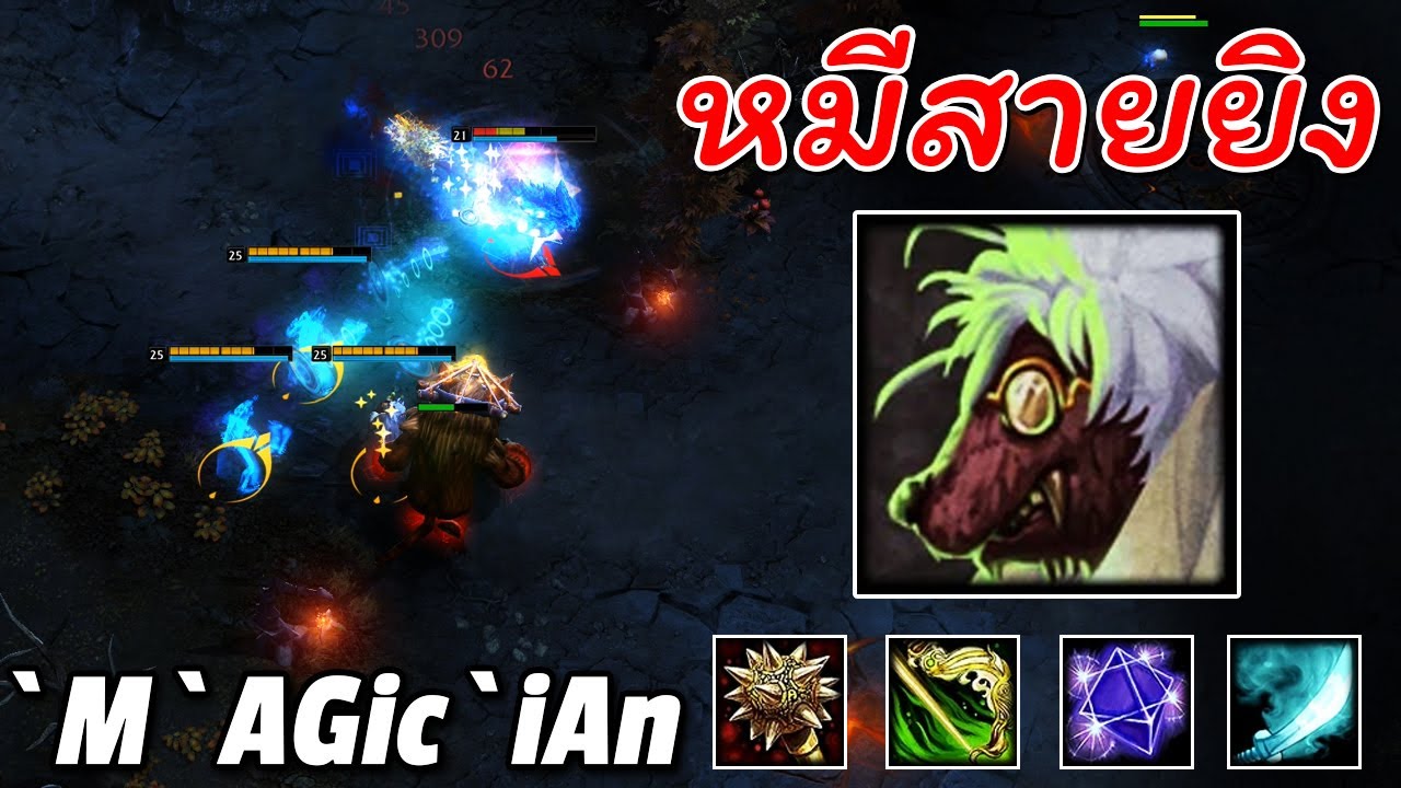 HON MVP Wildsoul - `M`AGic`iAn 1800+ MMR CM หมีสายยิง
