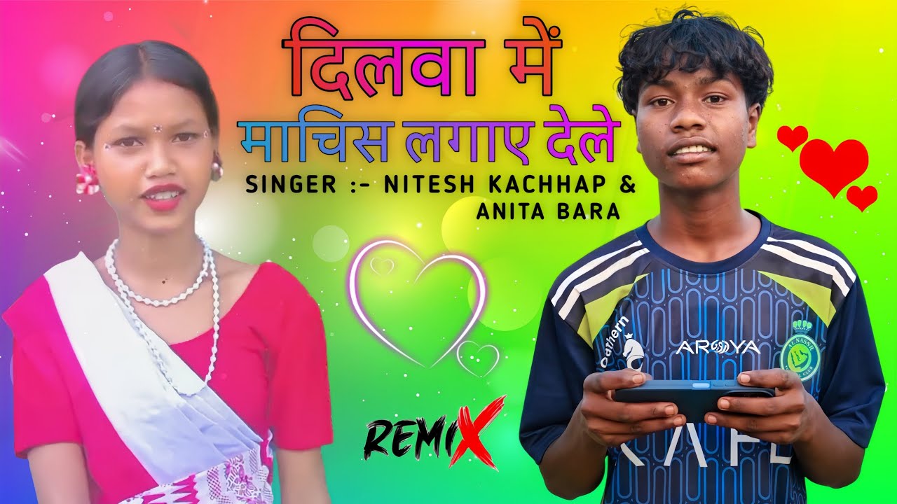 दिलवा मे माचिस लगाए देले रे || NEW NAGPURI SADI DANCE VIDEO (2026) SINGER :- NITESH (k) & ANITA BARA